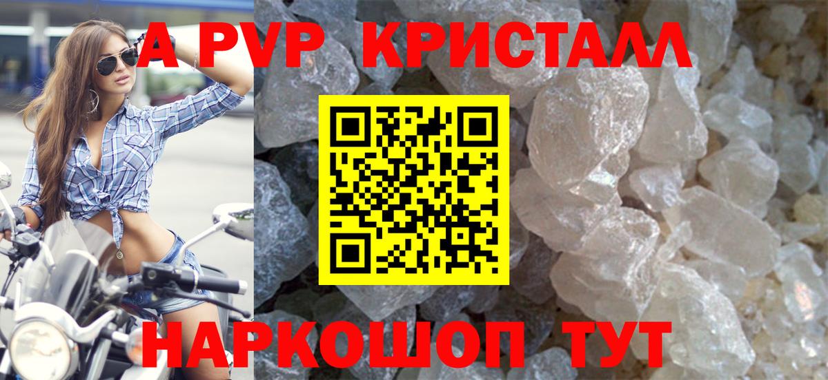 Alpha-PVP мука Железногорск