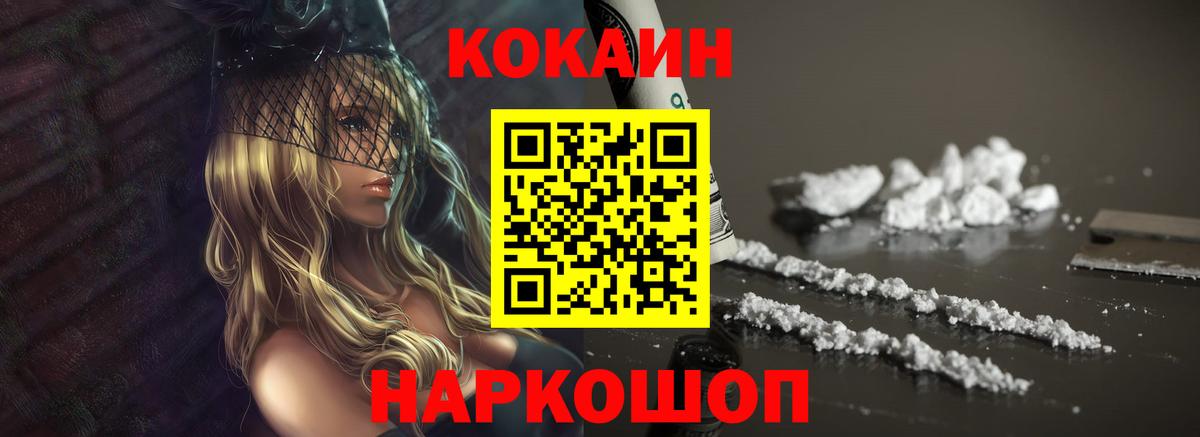 Cocaine Боливия Железногорск