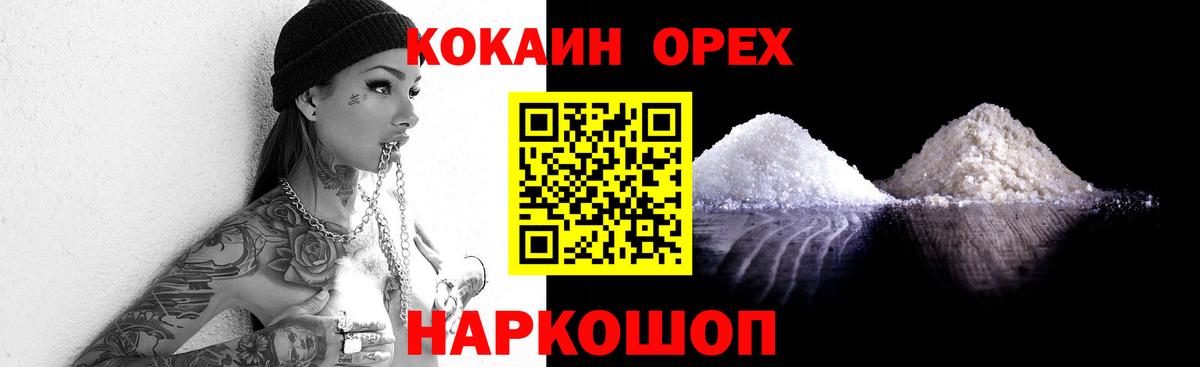 КОКАИН FishScale  Вход с VPN  Cocaine  Железногорск 