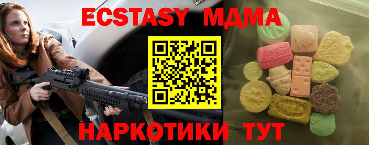 Железногорск  ссылка на мегу онион  Ecstasy  дарнет шоп  Вход с VPN  ЭКСТАЗИ 250 мг 