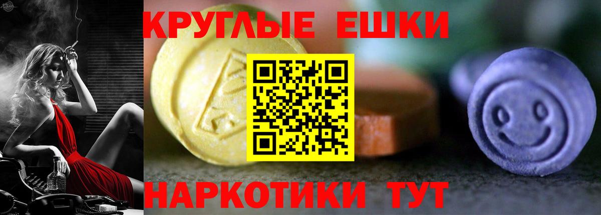 ЭКСТАЗИ 280 MDMA Железногорск