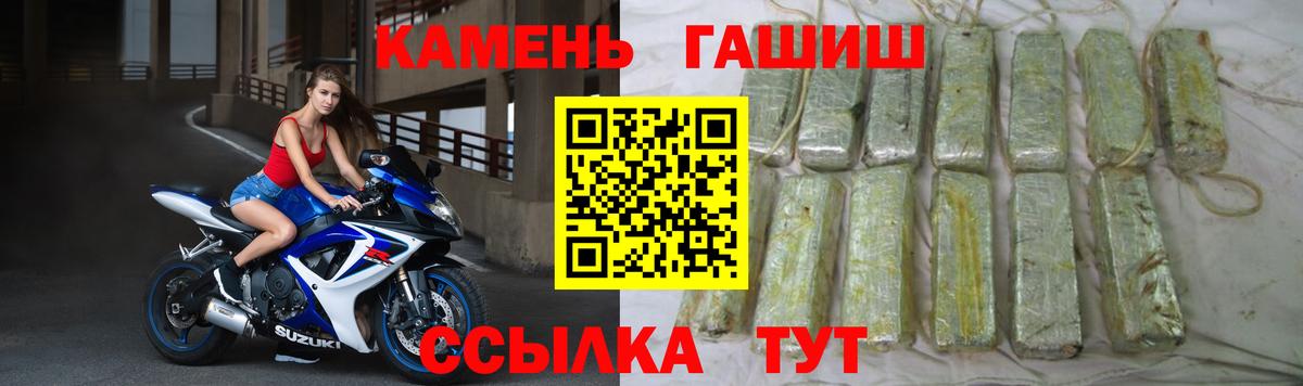 Гашиш  Гашиш убойный  Гашиш гарик  Вход с VPN  Железногорск 