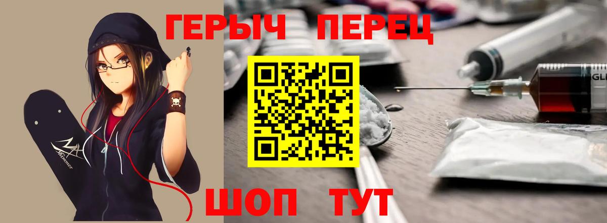 Железногорск  ГЕРОИН Heroin  Героин  Вход с VPN 