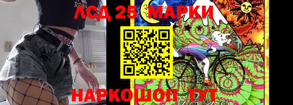 LSD-25 экстази  LSD-25 экстази ecstasy  Лсд 25 экстази кислота  Вход с VPN  Железногорск 
