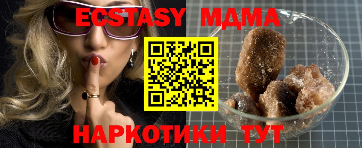 MDMA кристаллы Железногорск