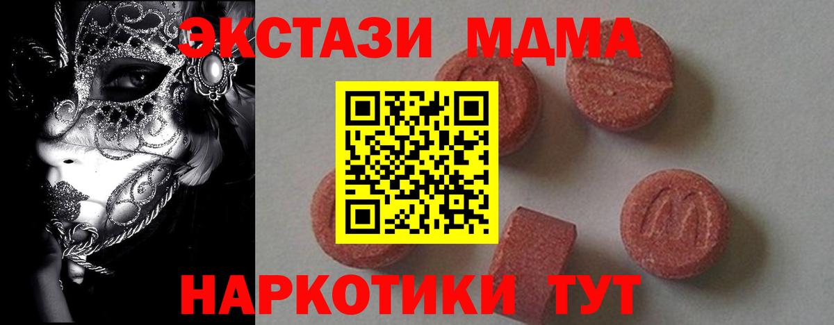 MDMA crystal  Вход с VPN  Железногорск  MDMA  МДМА молли 
