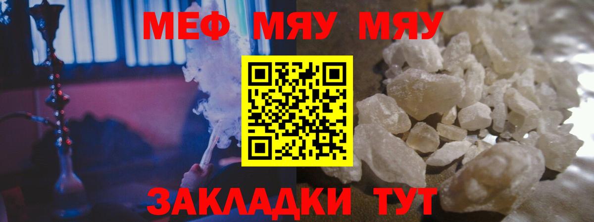 МЕФ кристаллы Железногорск