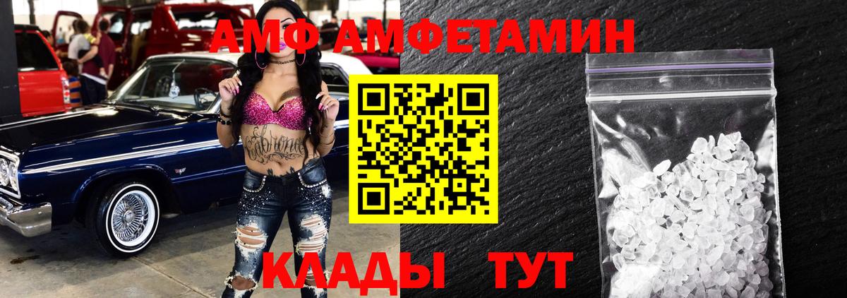 Железногорск  МЕТАМФЕТАМИН пудра  Вход с VPN 