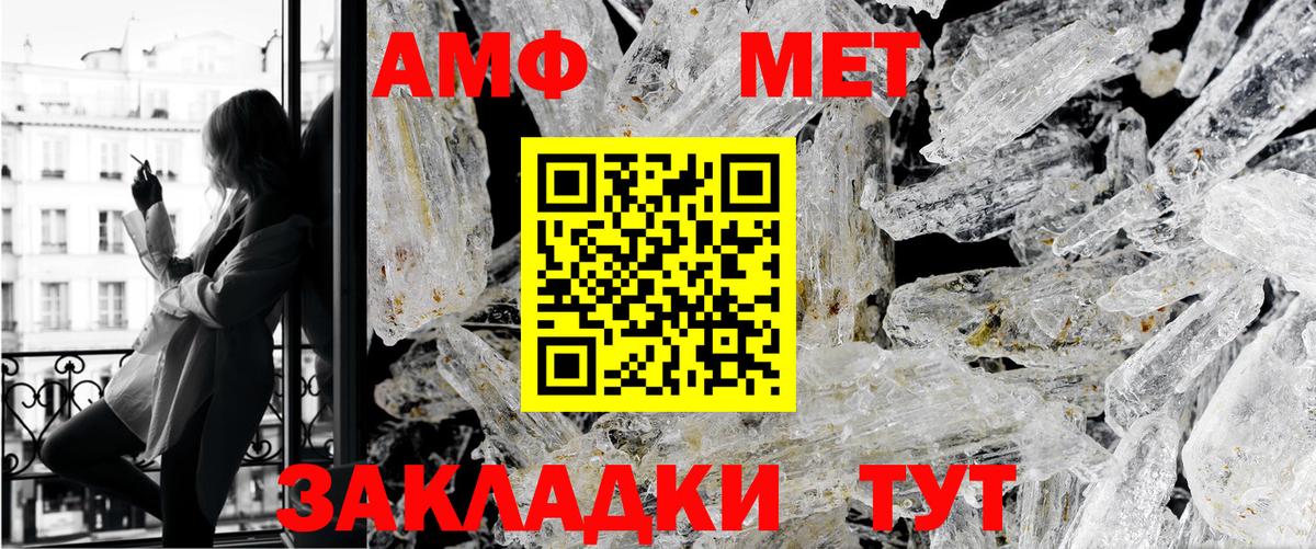 Метамфетамин Methamphetamine Железногорск