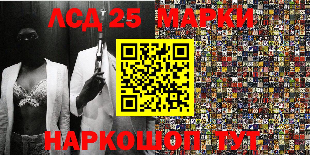 Марки NBOMe 1500мкг  Марки NBOMe 1500мкг  Вход с VPN  Железногорск 