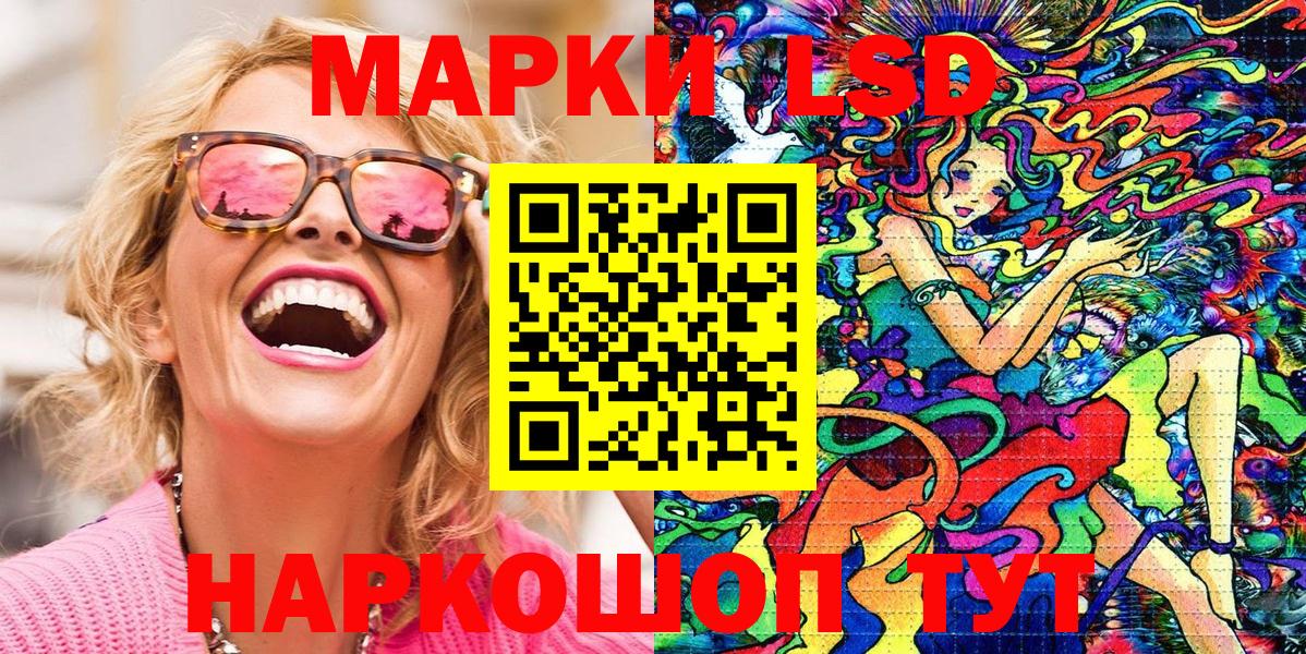 Марки 25I-NBOMe 1,5мг Железногорск