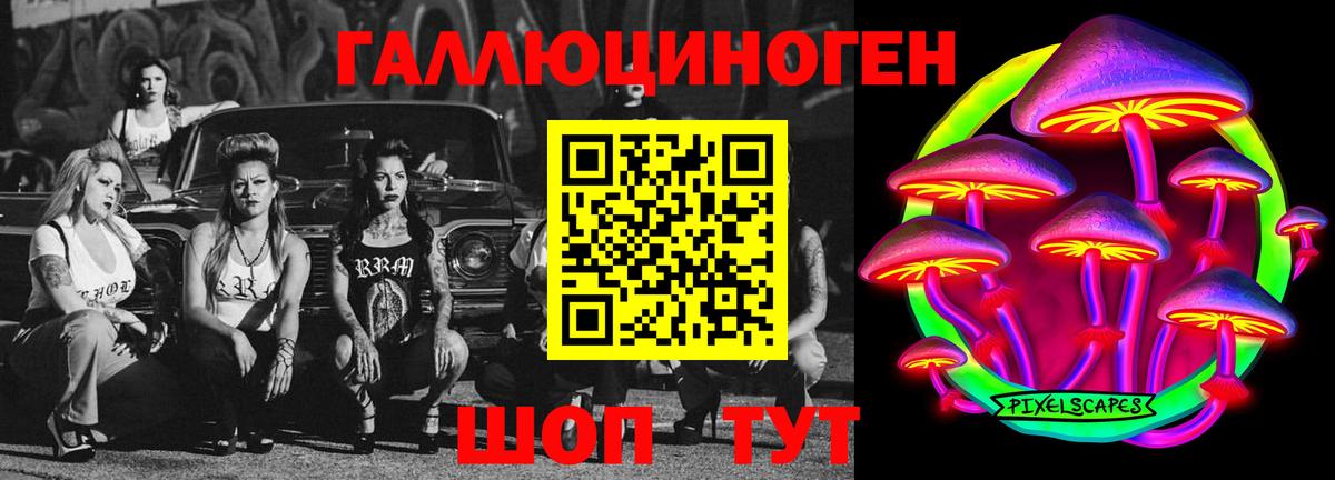 Галлюциногенные грибы ЛСД Железногорск