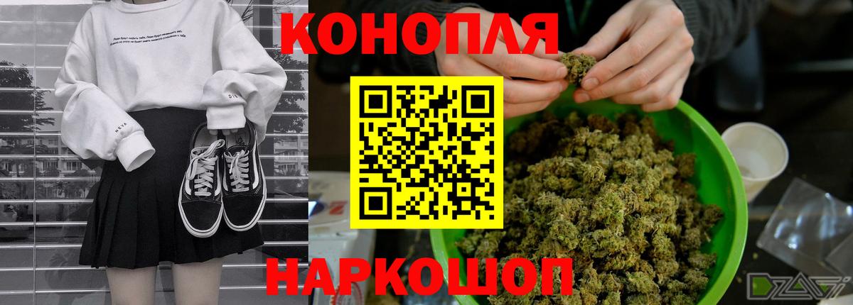 Железногорск  Бошки Шишки марихуана  Марихуана семена  Вход с VPN 